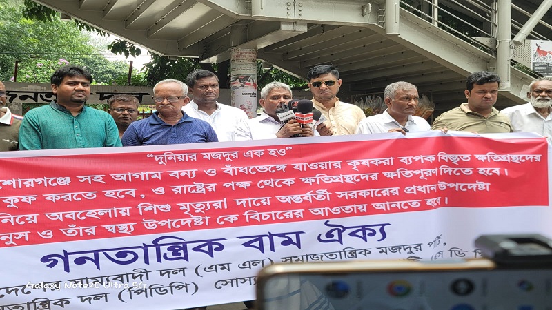 হামে আক্রান্ত হয়ে শিশু মৃত্যুর দায়ে ড. ইউনুসের বিচার দাবি